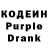 Кодеиновый сироп Lean Purple Drank Rustamjon Jiyanov