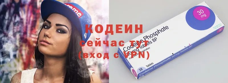 сколько стоит  Балахна  Кодеиновый сироп Lean Purple Drank 