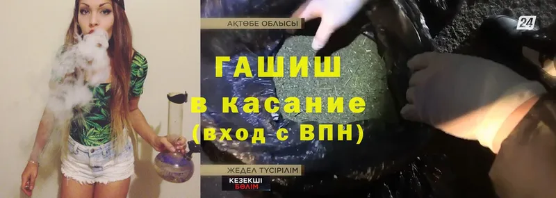 ГАШИШ hashish  Балахна 