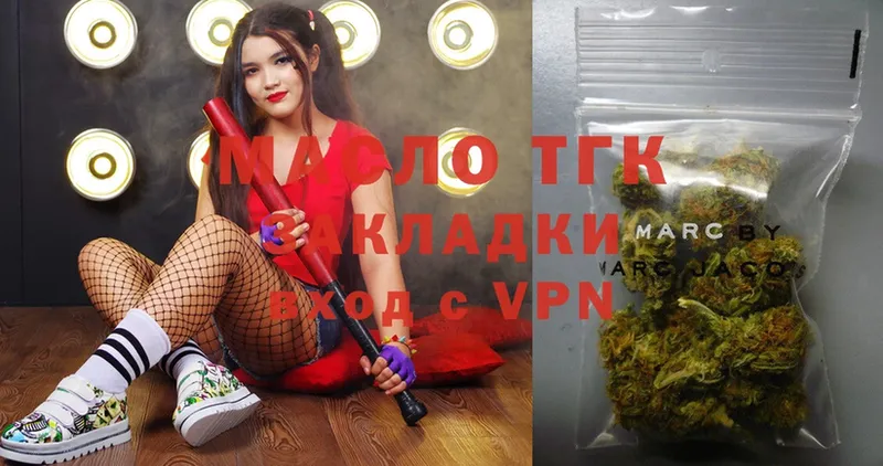 ТГК THC oil  ссылка на мегу маркетплейс  Балахна 